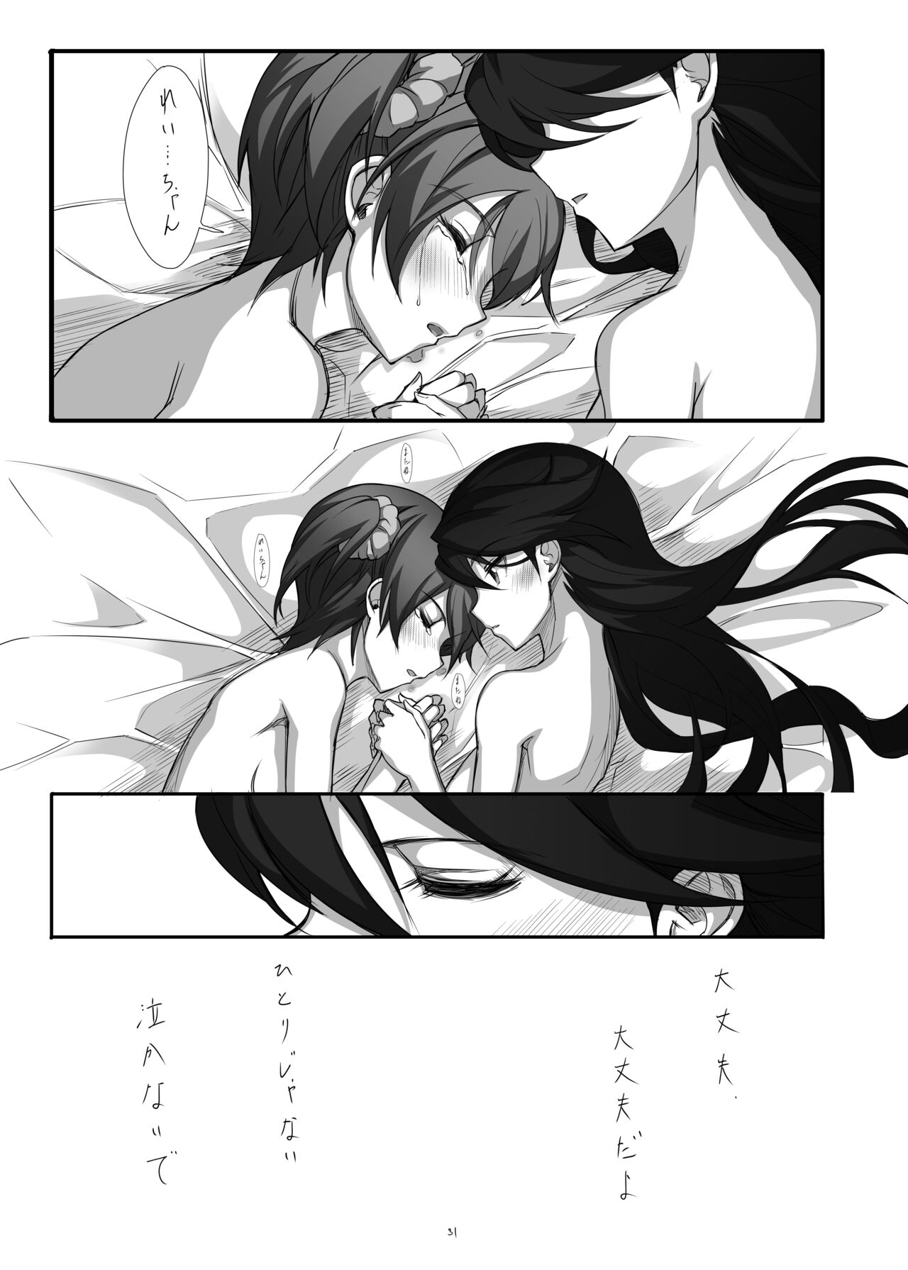 Hearts - Page 32