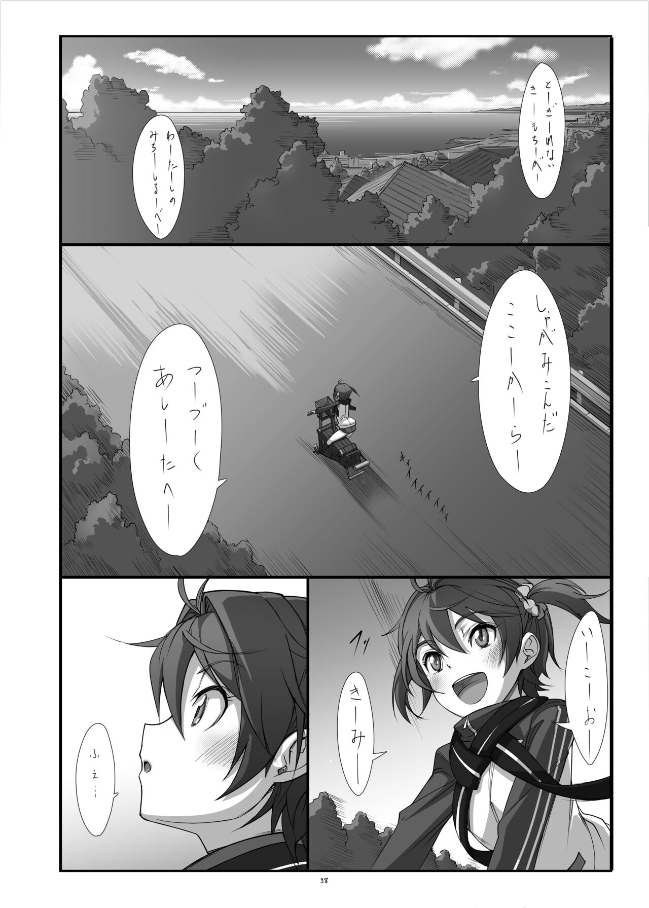 Hearts - Page 39