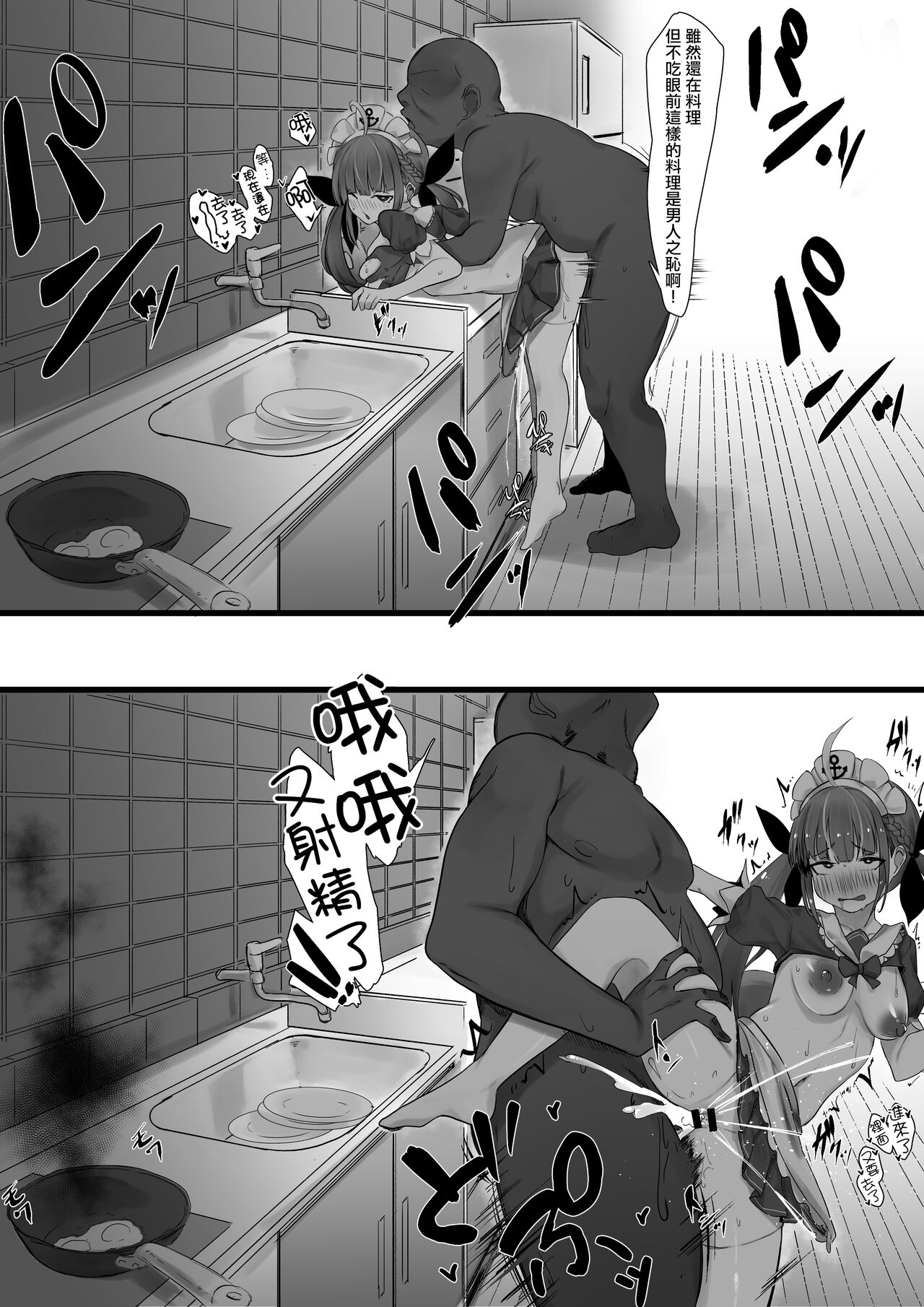 ２〇生催眠 - Page 22