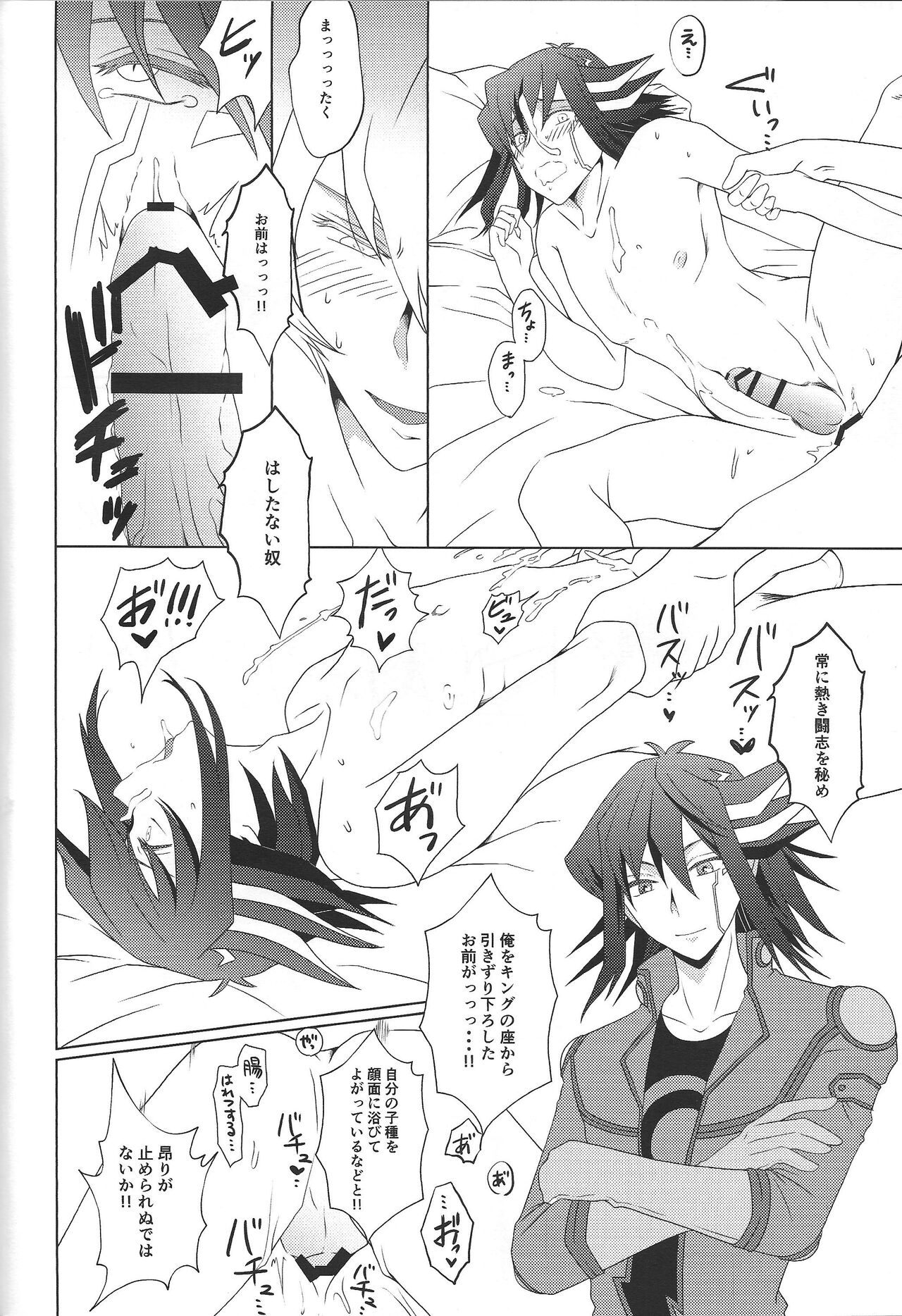 synchro fusion - Page 15