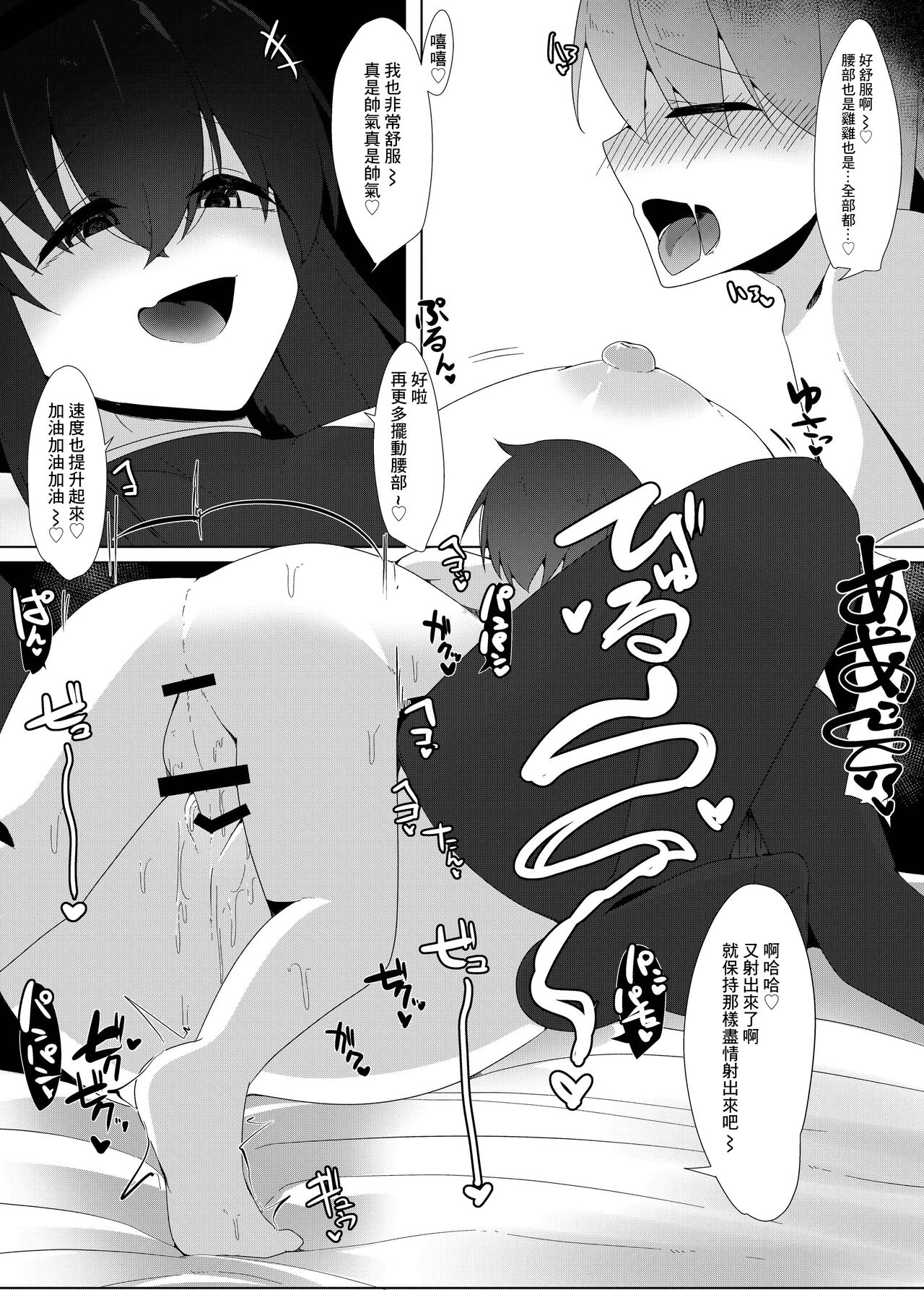 転校生のサキュバスが〇学校を乗っ取り搾精施設にしちゃう話 - Page 30