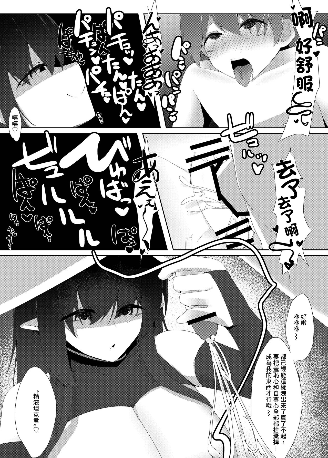 転校生のサキュバスが〇学校を乗っ取り搾精施設にしちゃう話 - Page 31