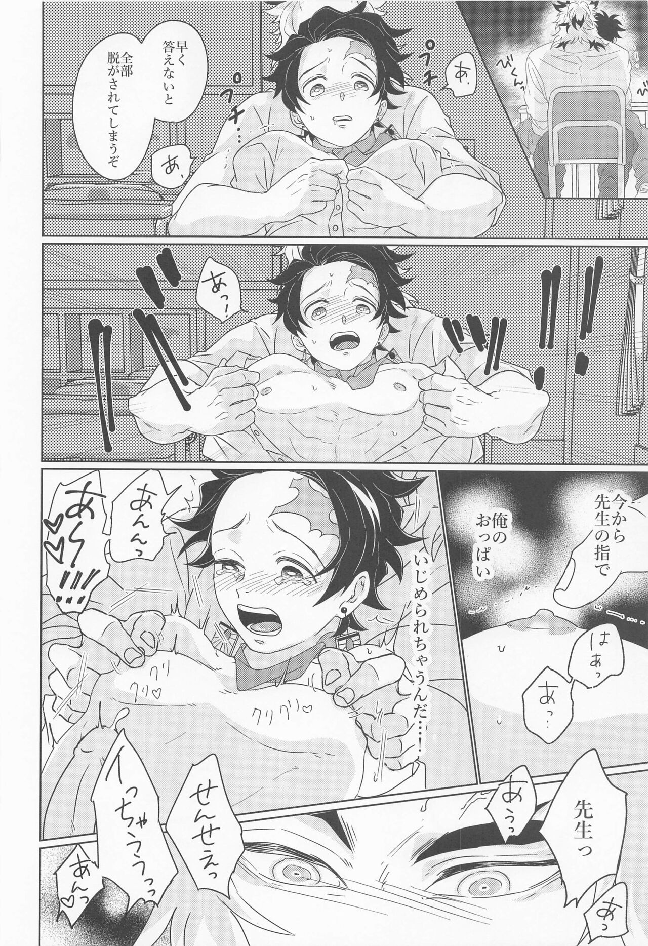 Preview page 7