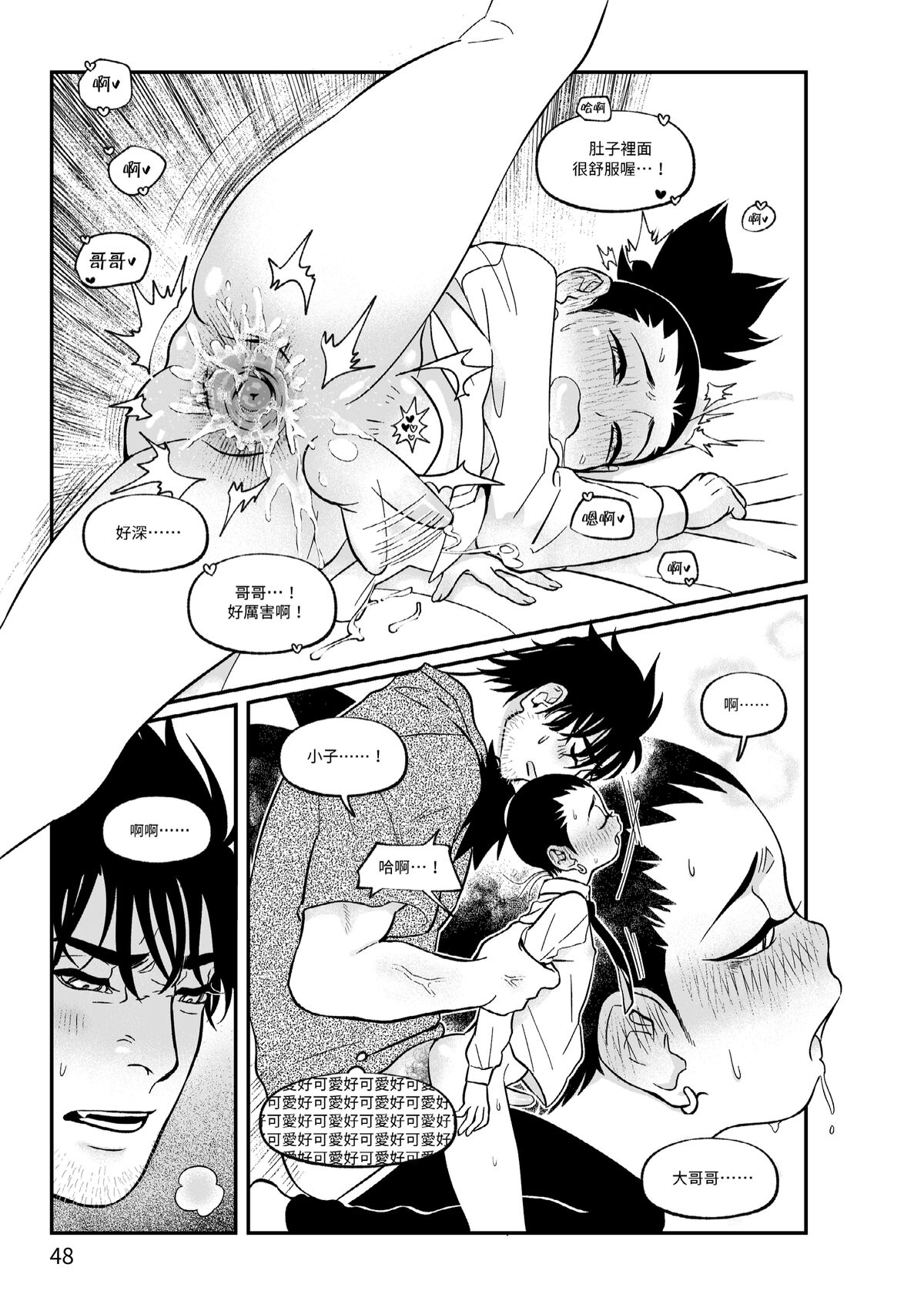 Master - Page 49
