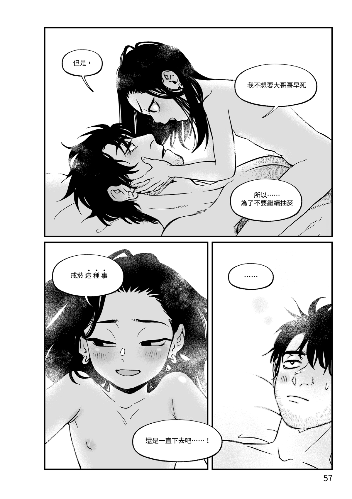 Master - Page 58
