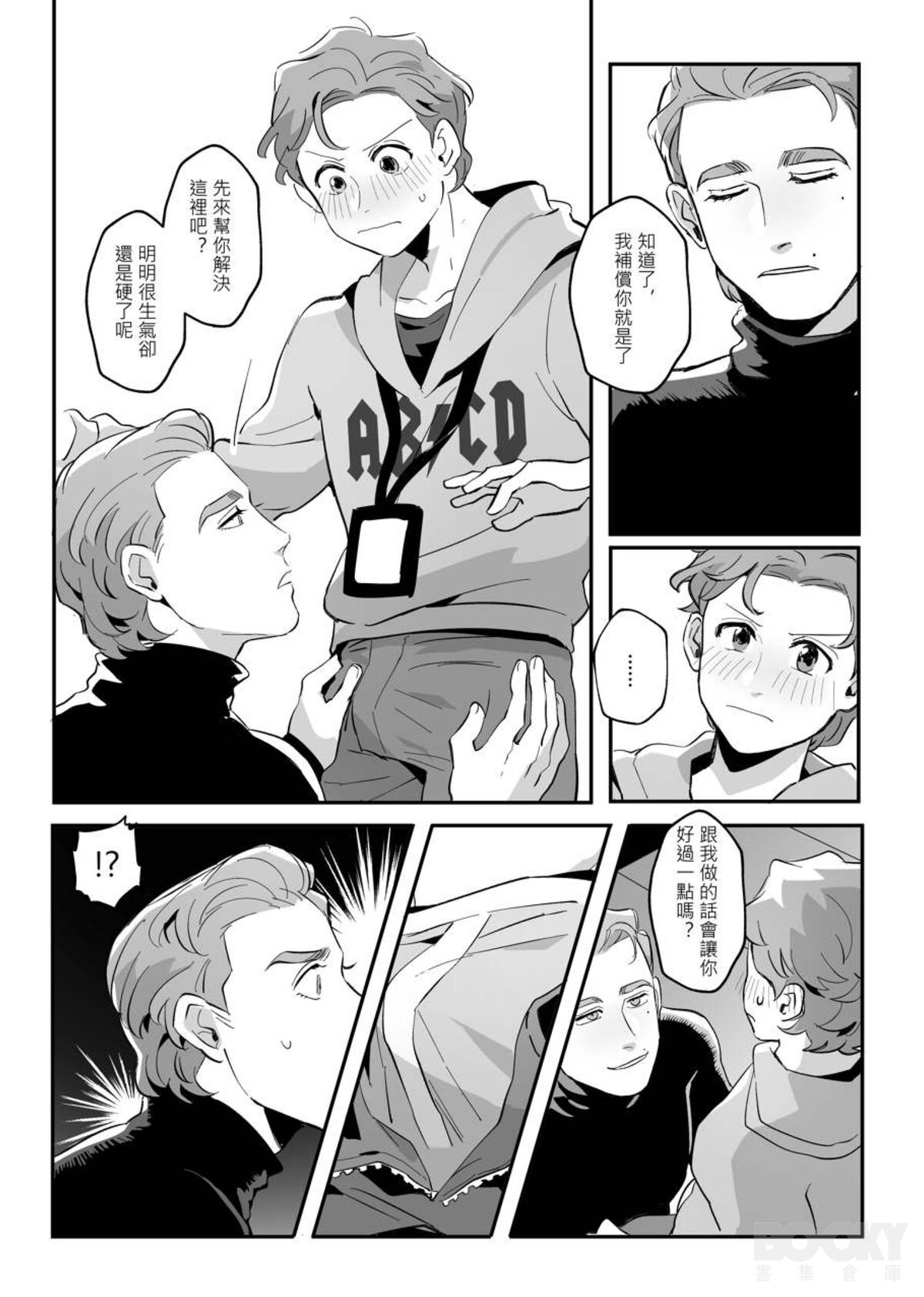 Love potion no.9 - Page 16
