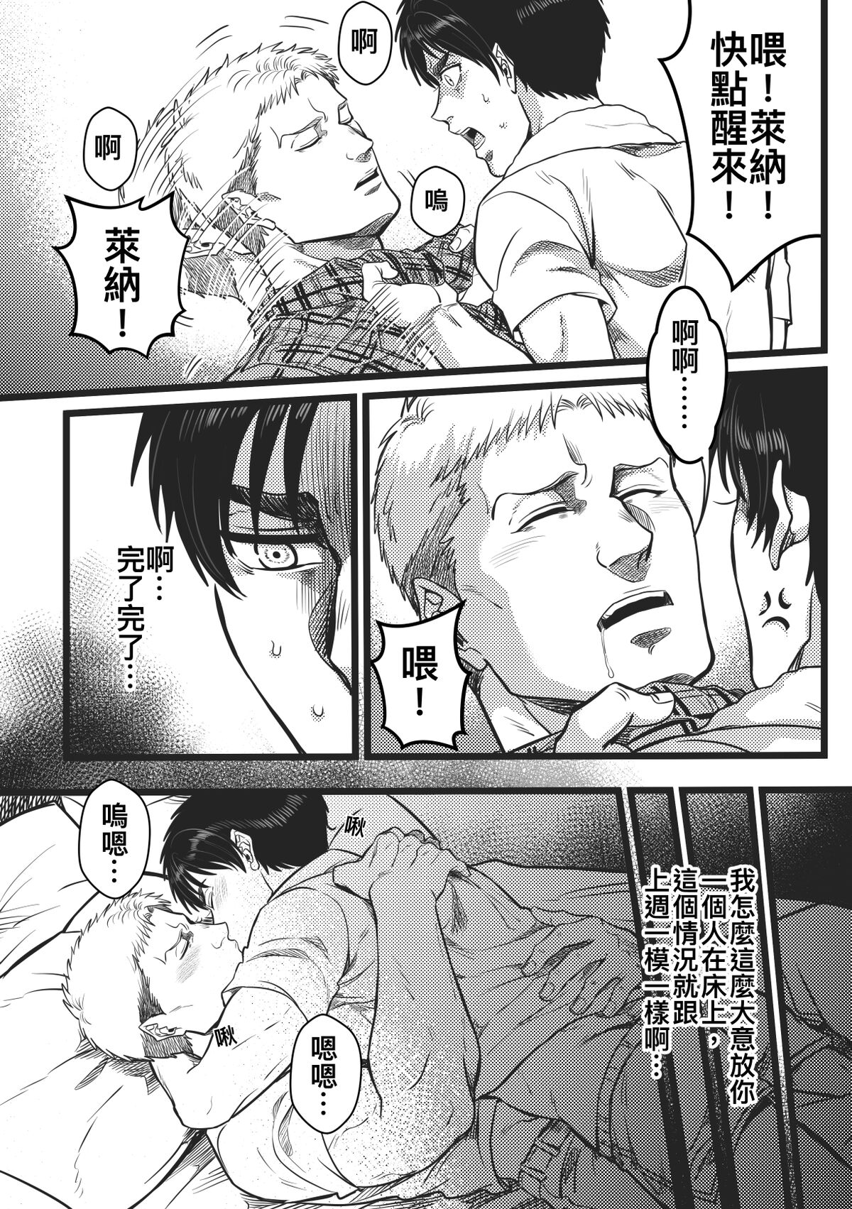 Sleep Beauty - Page 16