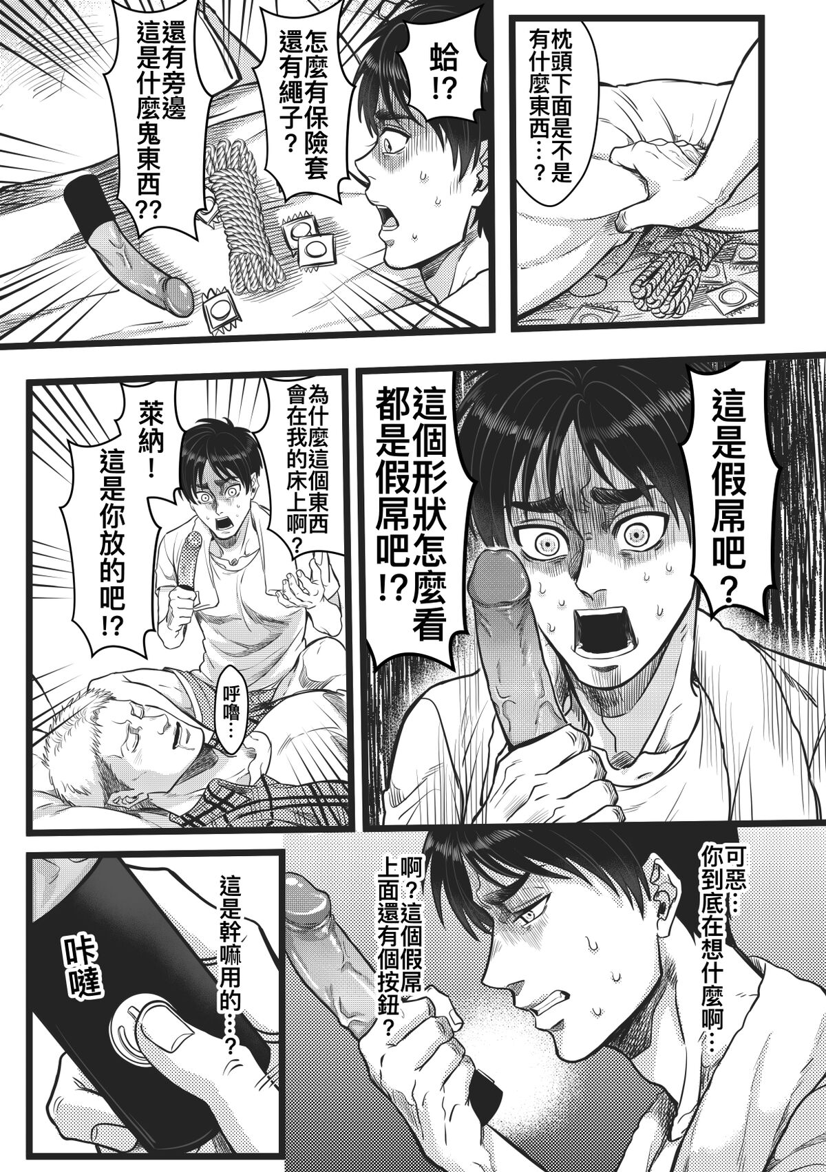 Sleep Beauty - Page 19