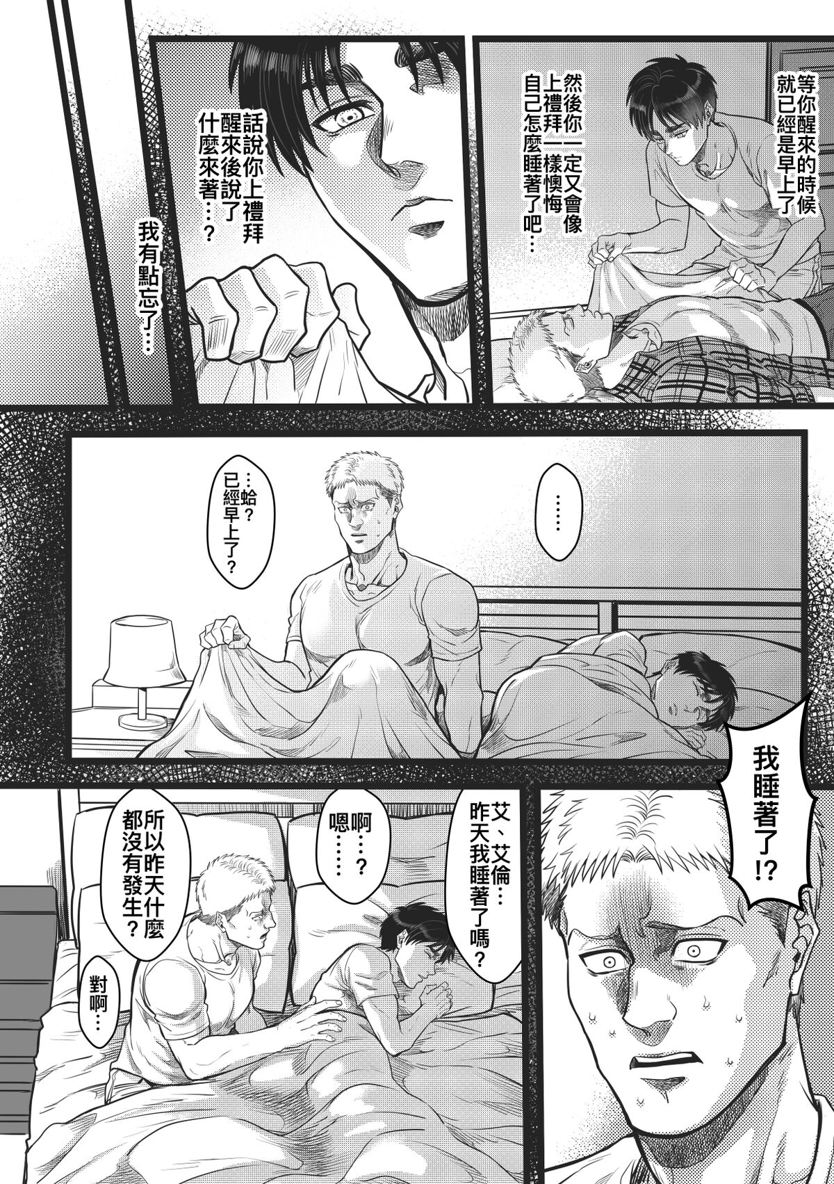 Sleep Beauty - Page 26