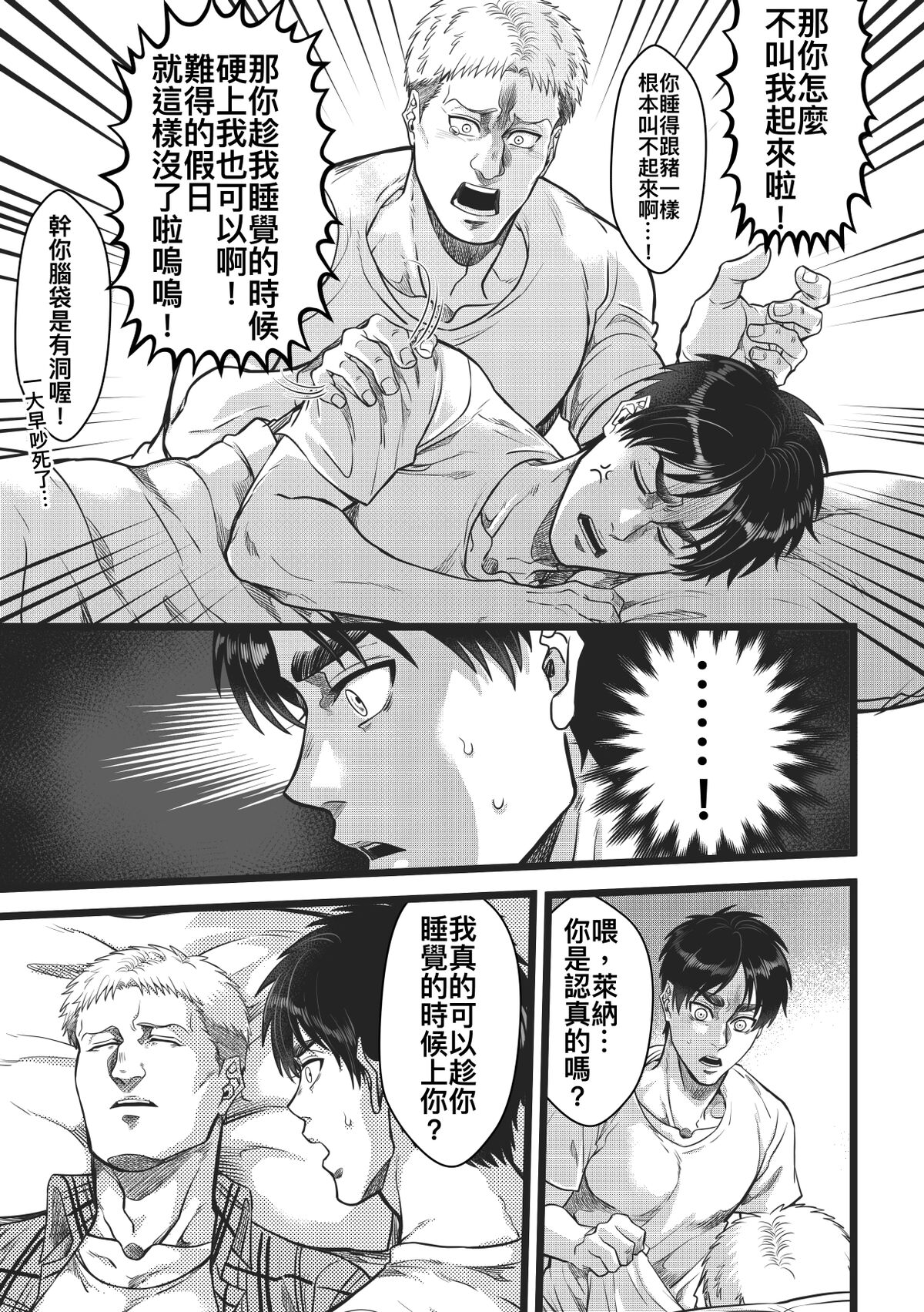 Sleep Beauty - Page 27