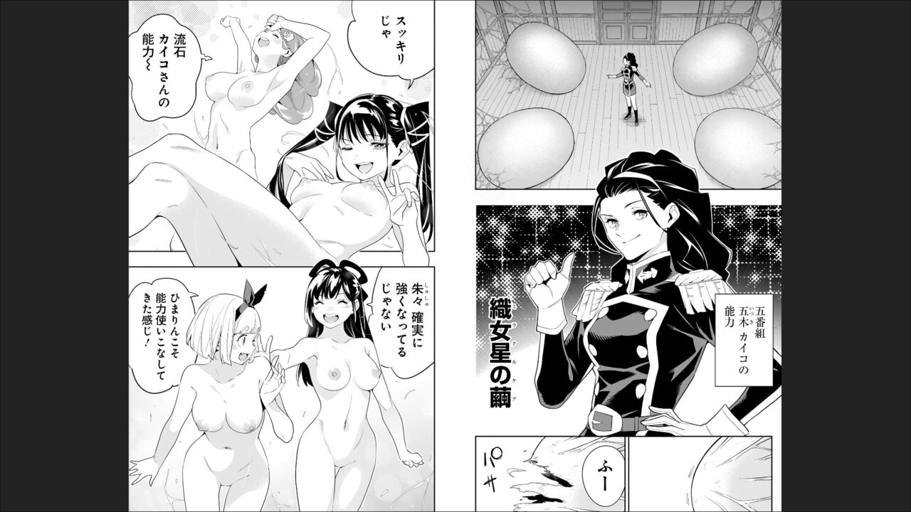Mato Seihei no Slave 13 - Page 16