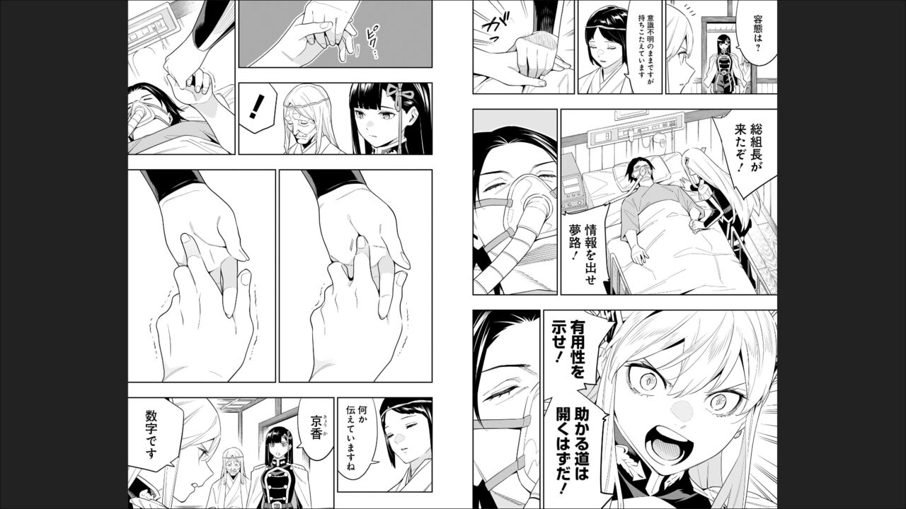 Mato Seihei no Slave 13 - Page 20