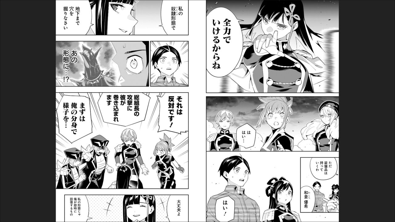 Mato Seihei no Slave 13 - Page 27