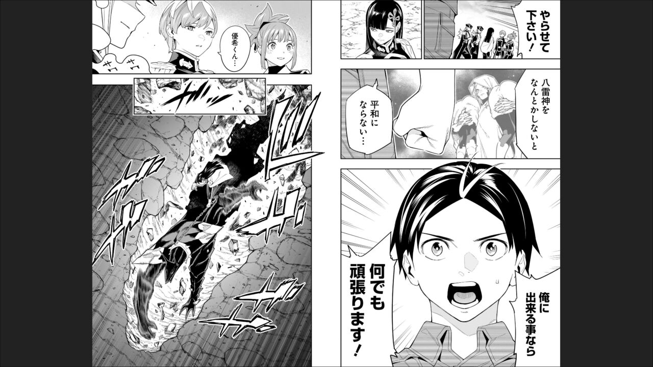 Mato Seihei no Slave 13 - Page 28