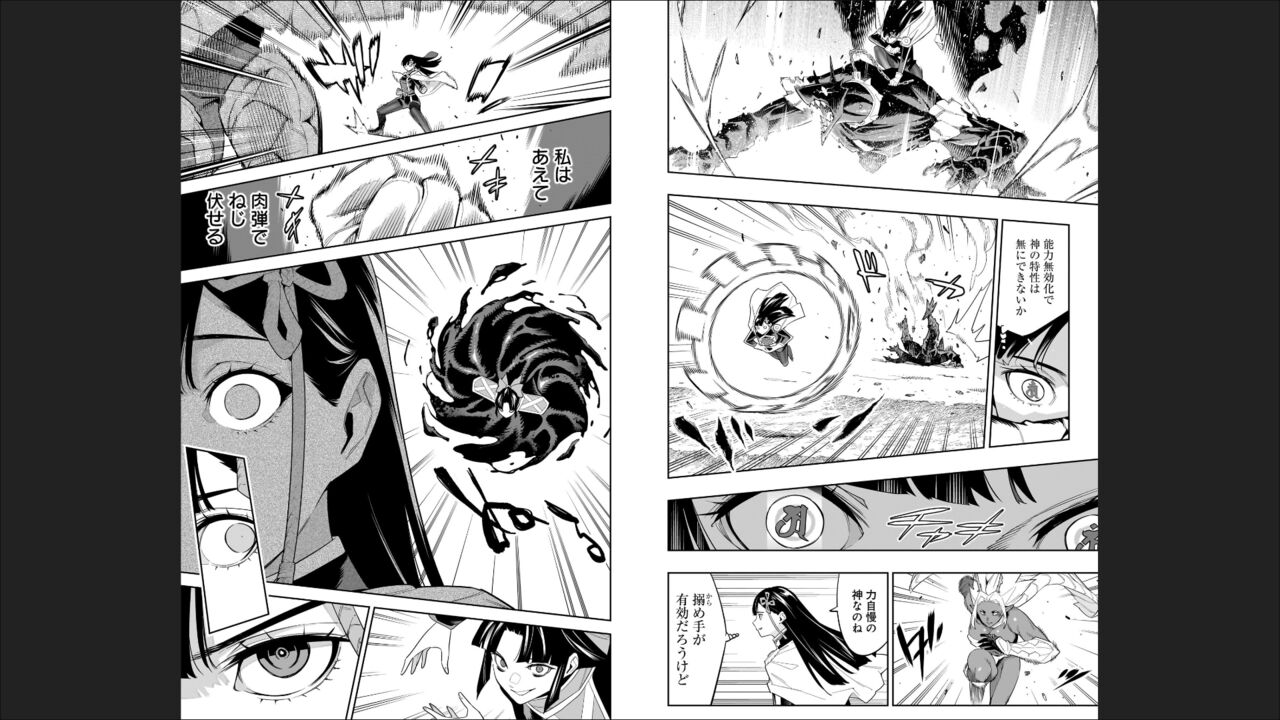 Mato Seihei no Slave 13 - Page 34