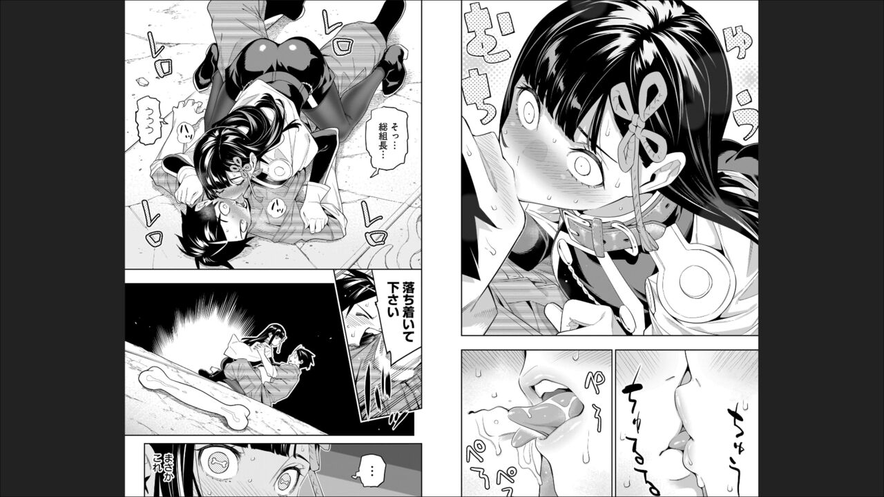 Mato Seihei no Slave 13 - Page 44