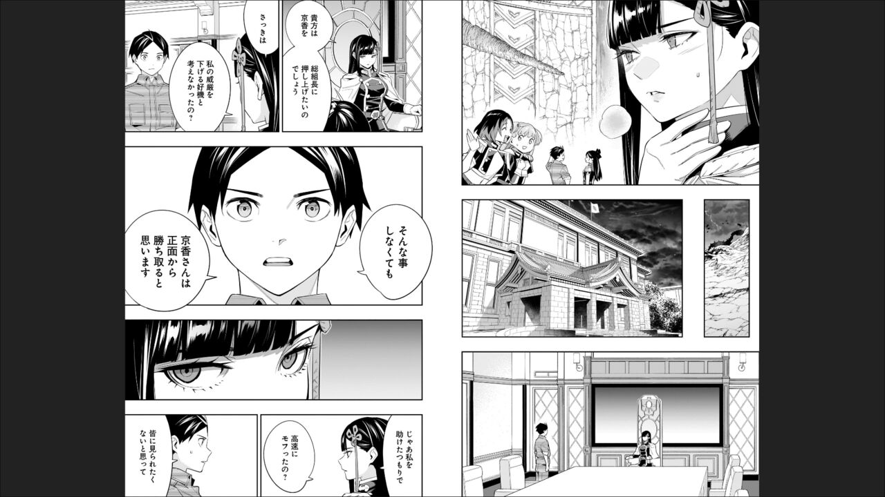 Mato Seihei no Slave 13 - Page 49