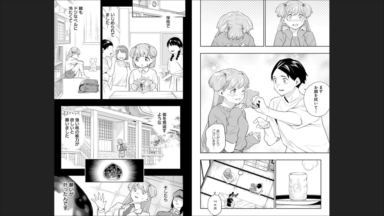 Mato Seihei no Slave 13 - Page 68