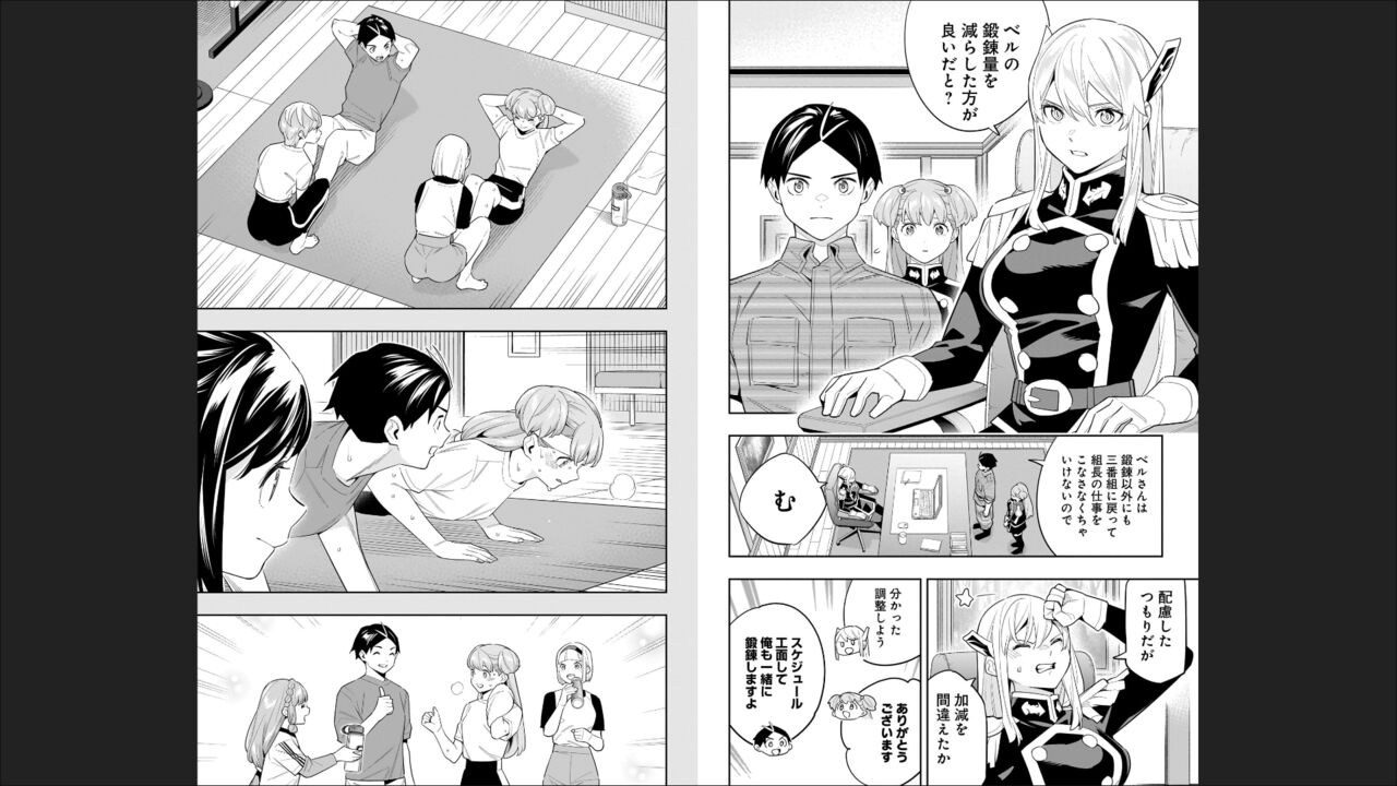 Mato Seihei no Slave 13 - Page 74