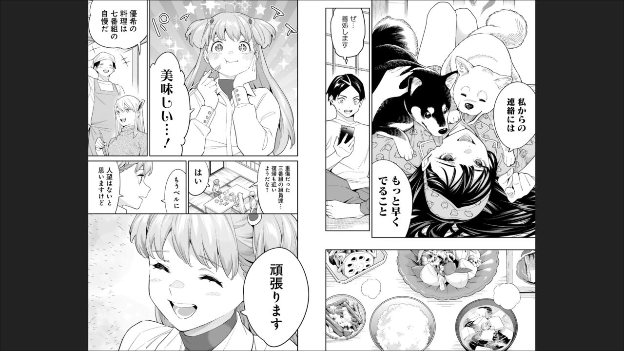 Mato Seihei no Slave 13 - Page 76