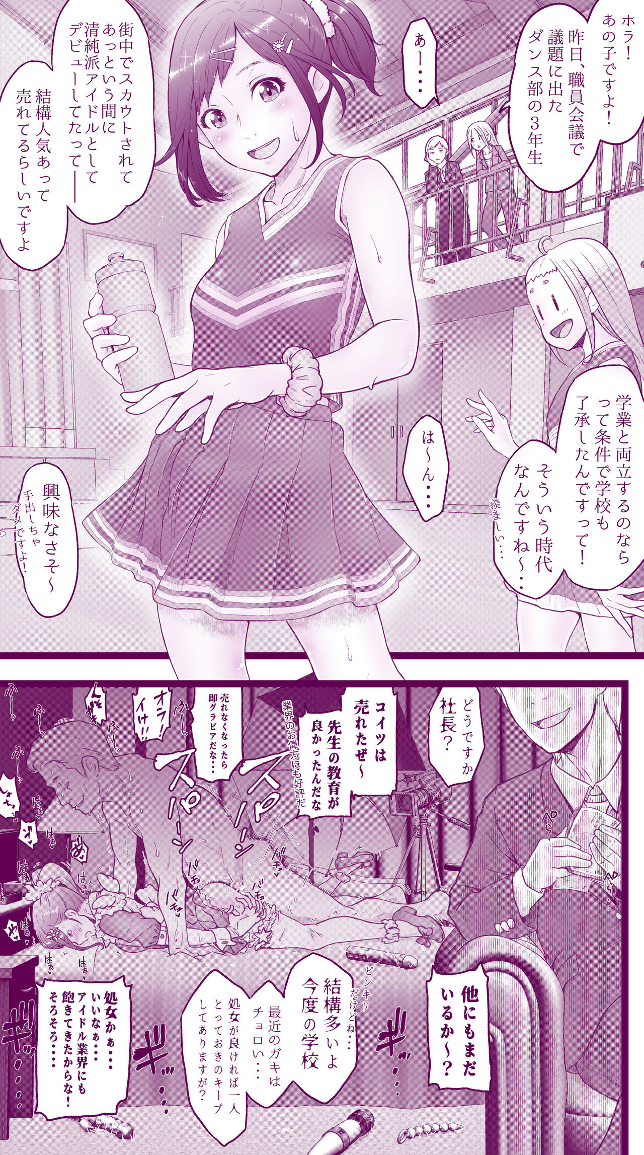 Ecchi na Mamma Hon 2 - Page 63