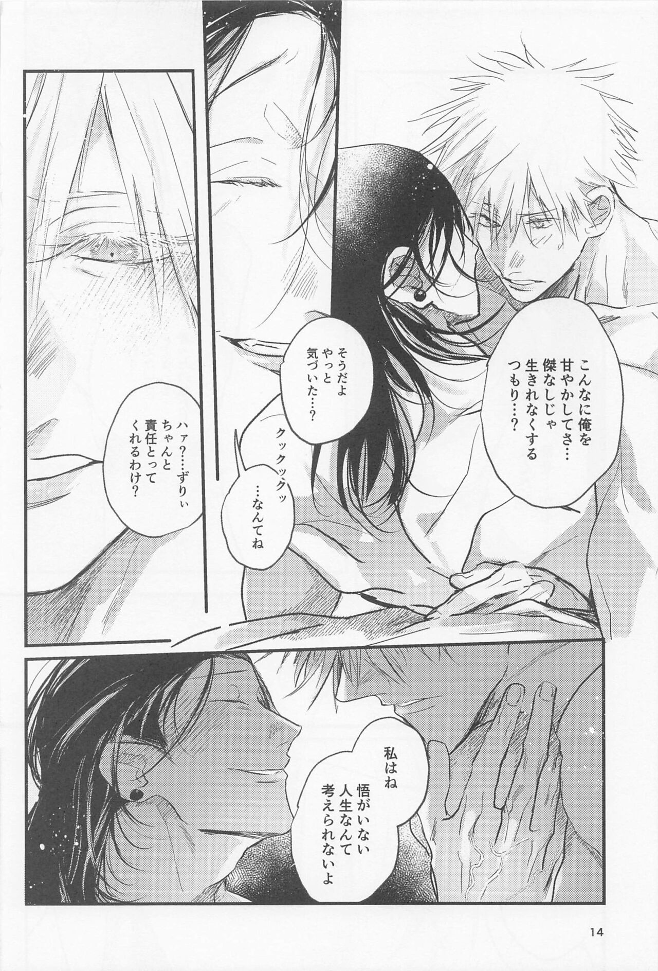 PRIVATE - Page 13