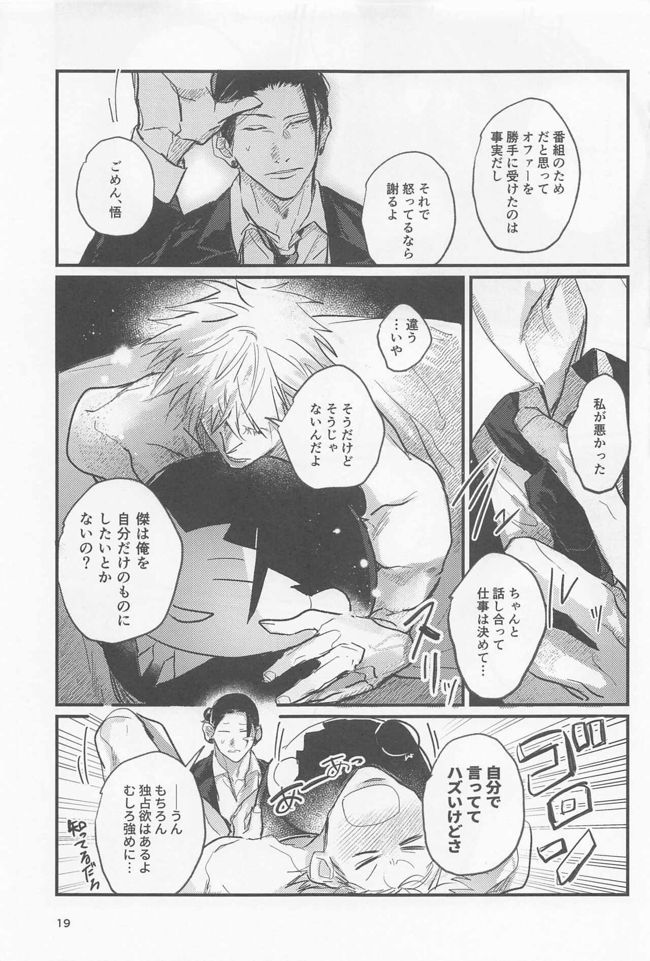 PRIVATE - Page 18