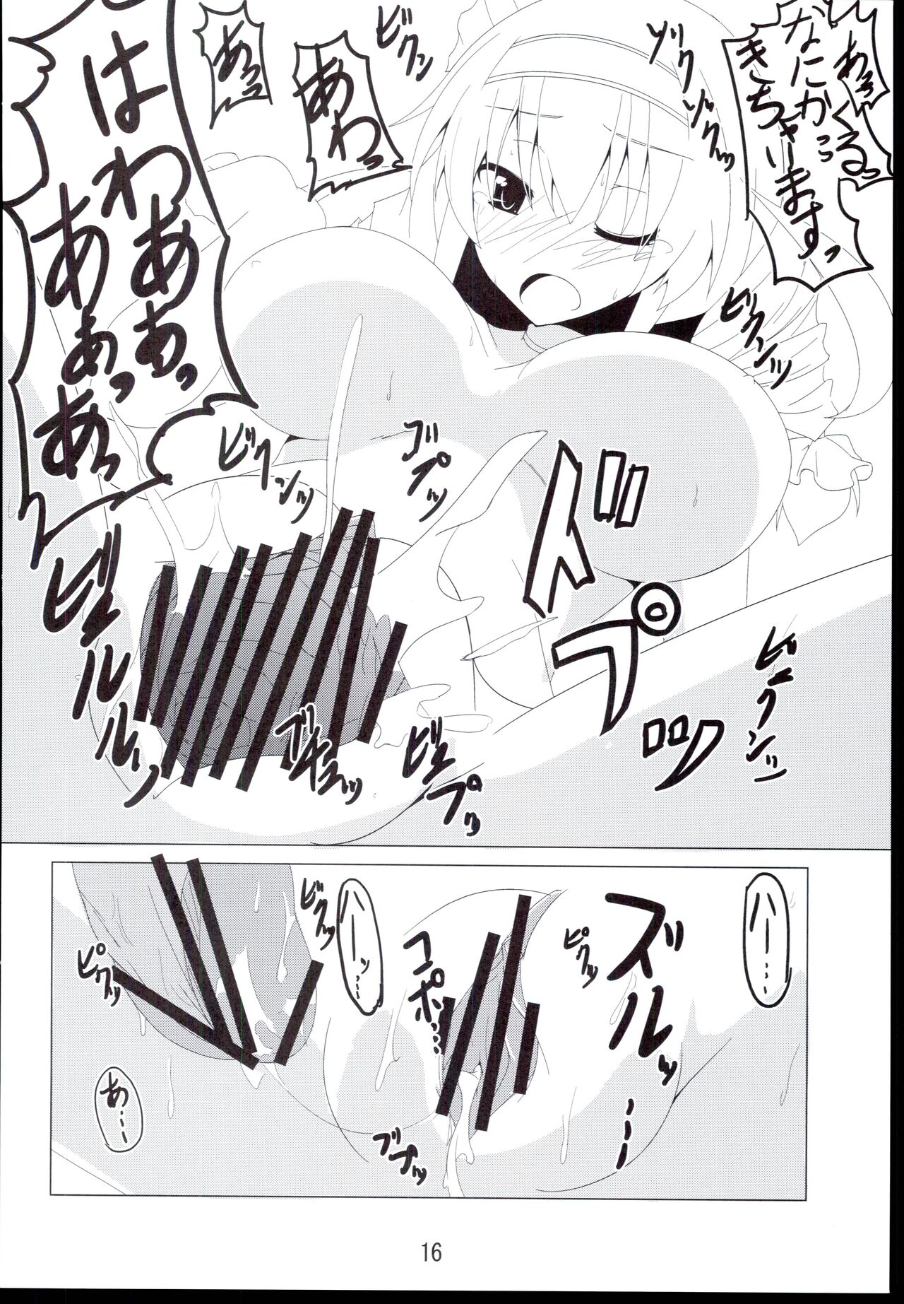 Dokidoki Clumsy Girl! - Page 16