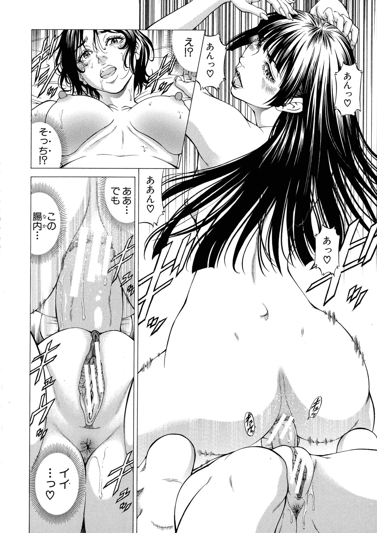 Shasei Suiri - Page 163
