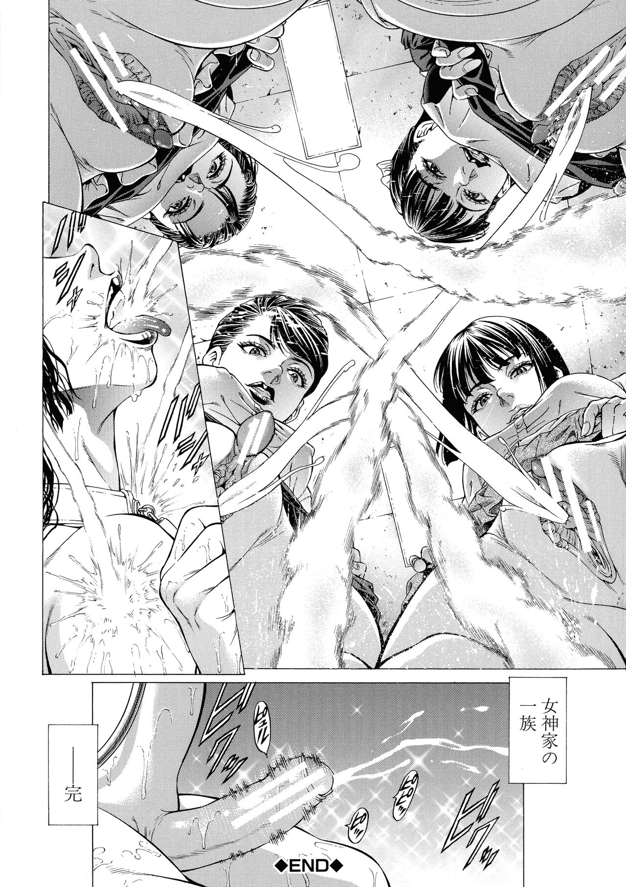 Shasei Suiri - Page 180