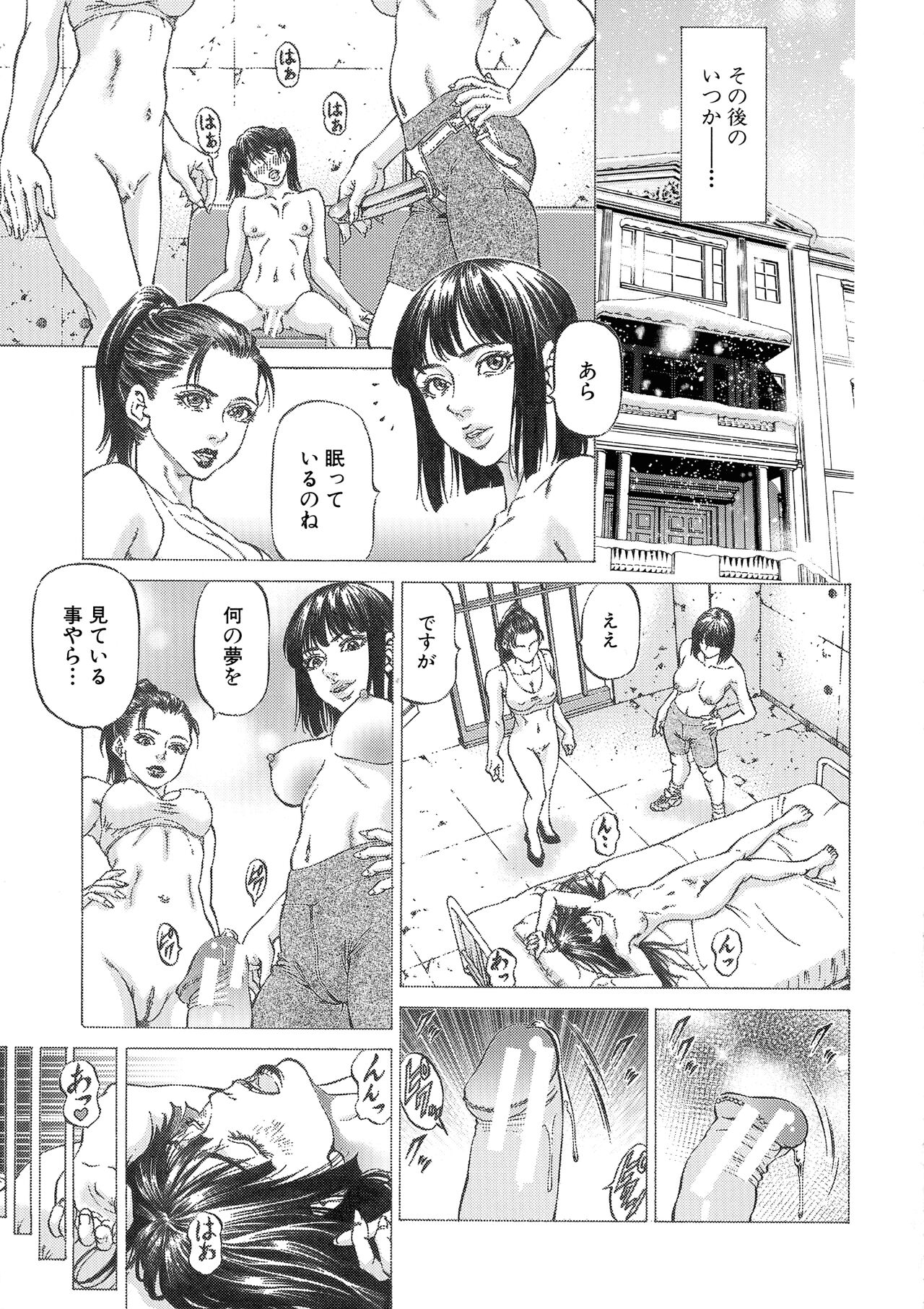Shasei Suiri - Page 181