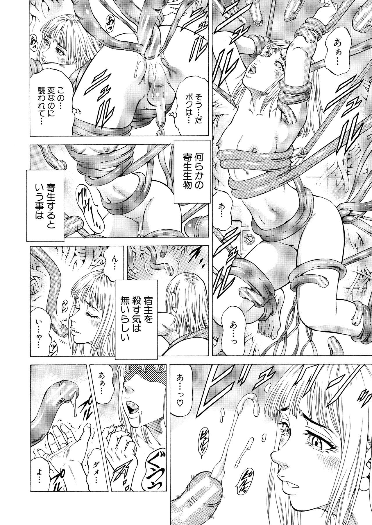 Shasei Suiri - Page 24