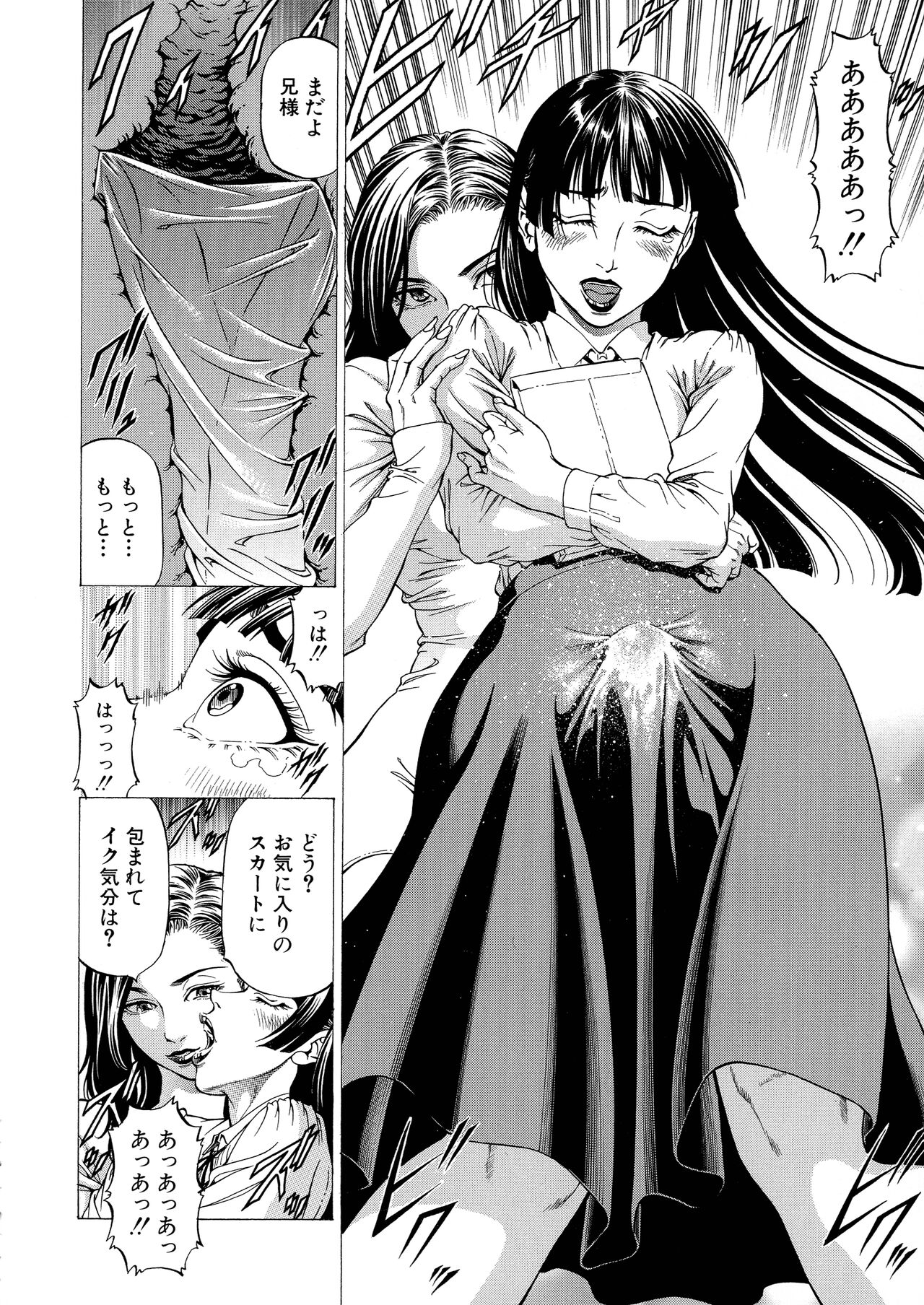 Shasei Suiri - Page 32