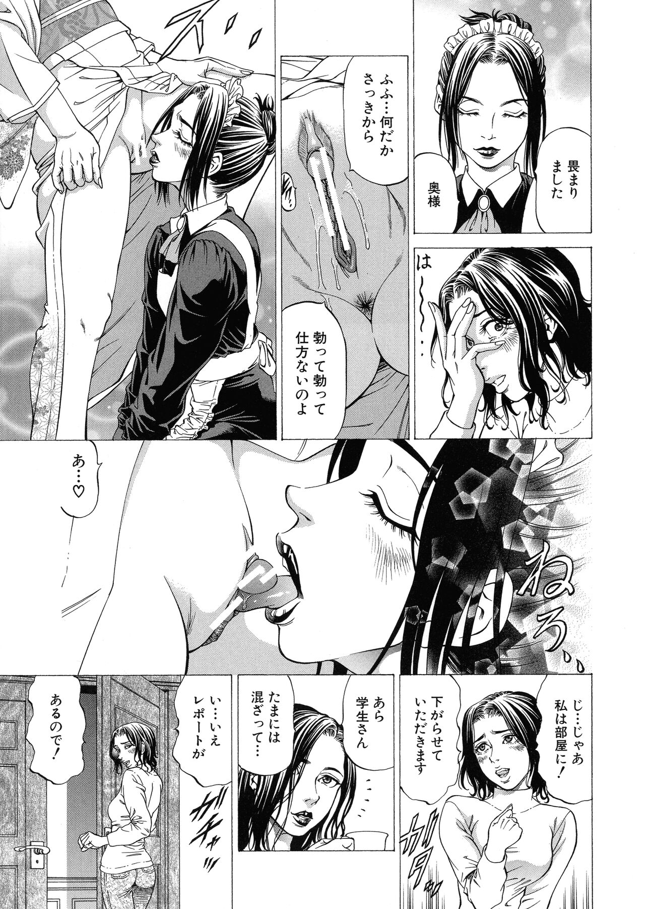 Shasei Suiri - Page 41