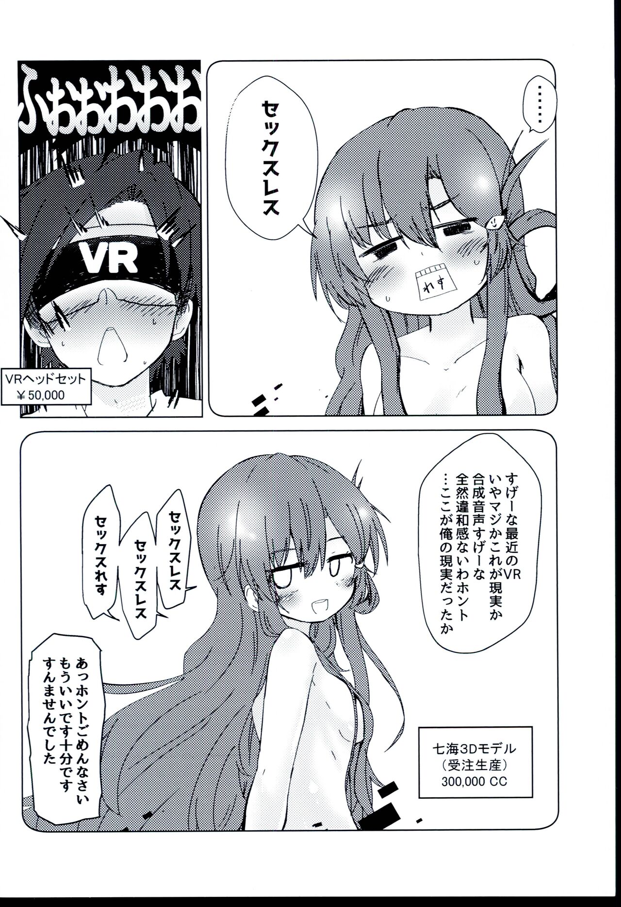 Ipponzuri - Page 4