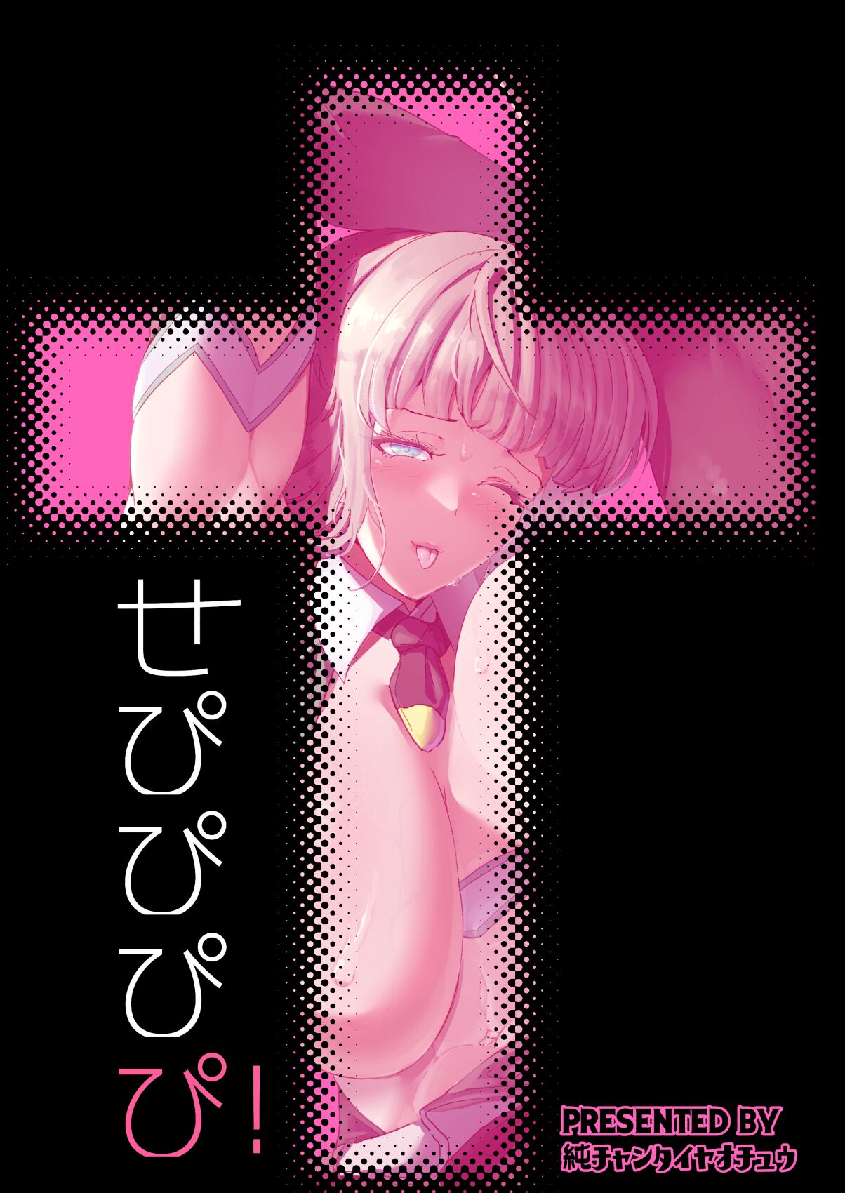 Sepipipipipi! - Page 22