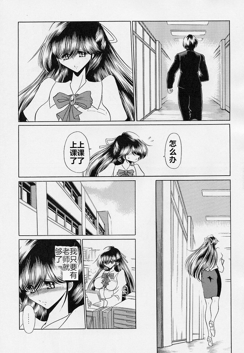 Sensei - Page 12
