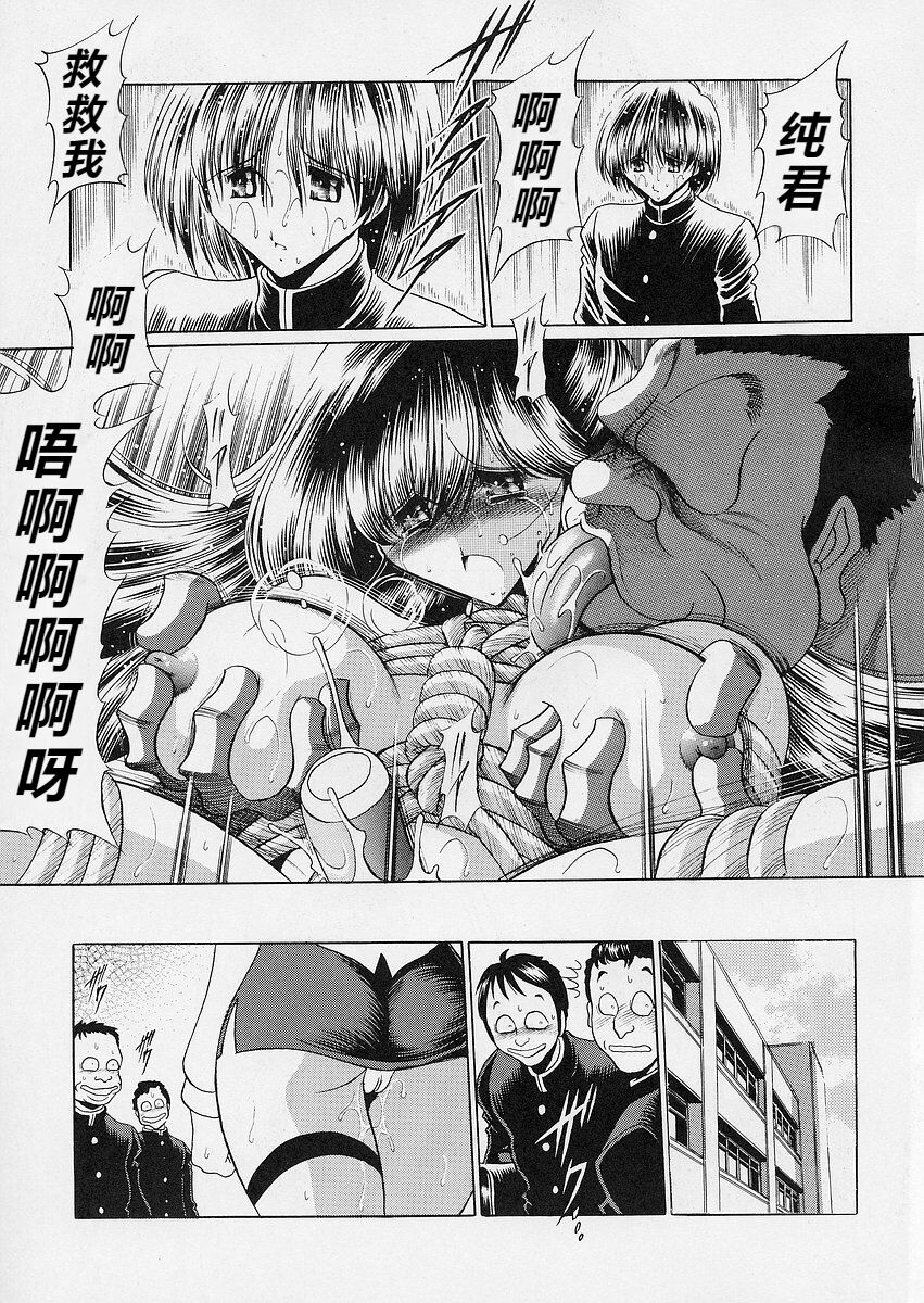 Sensei - Page 36