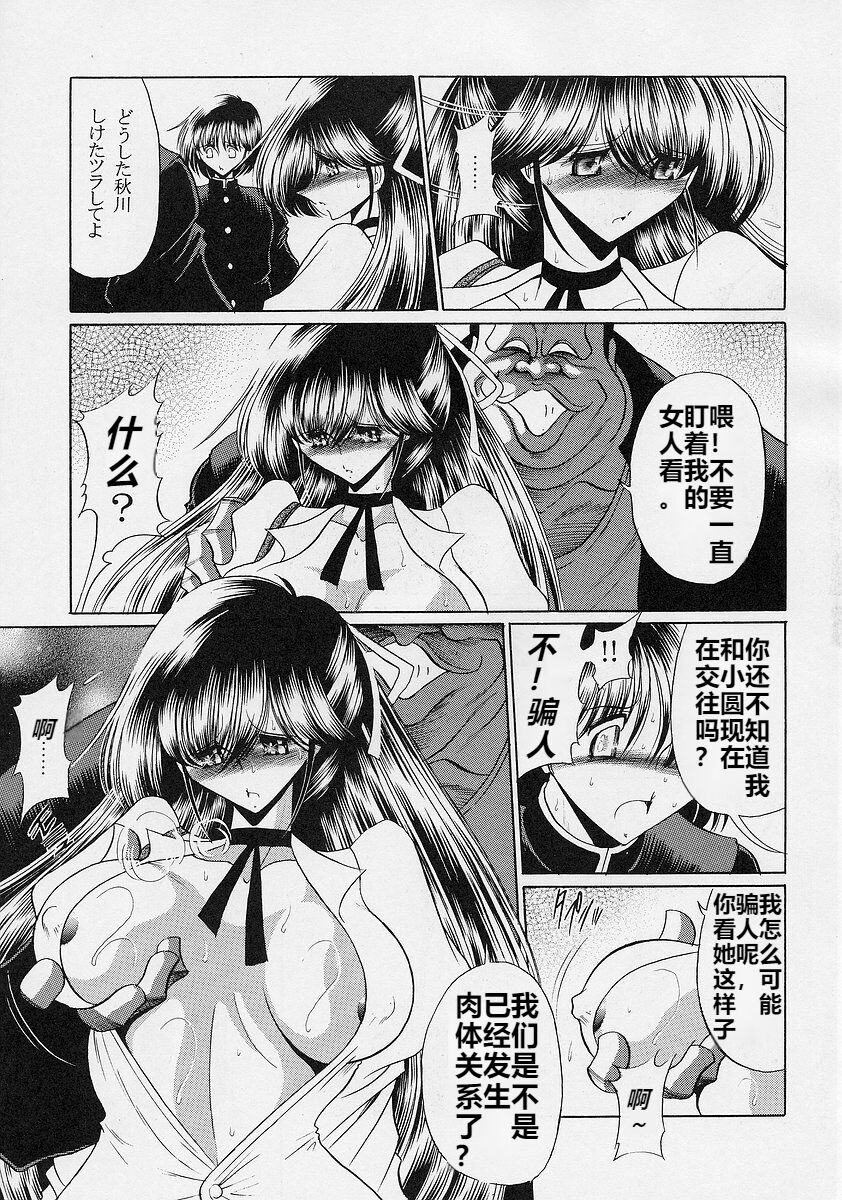 Sensei - Page 38