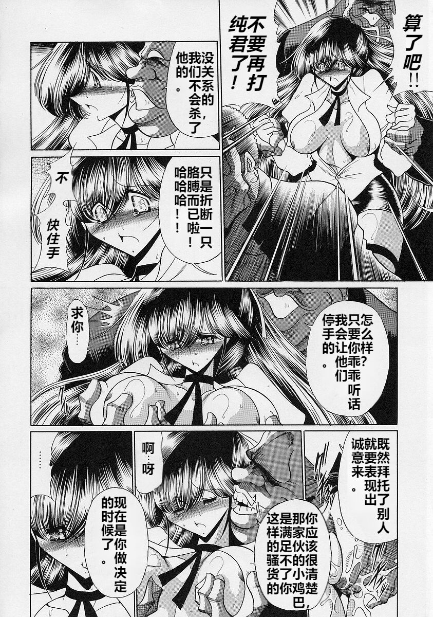 Sensei - Page 43