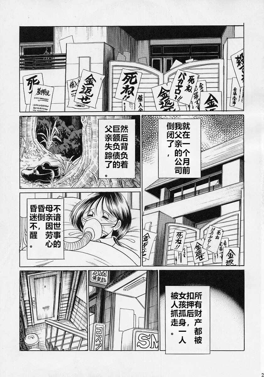 Ochibure - Page 24