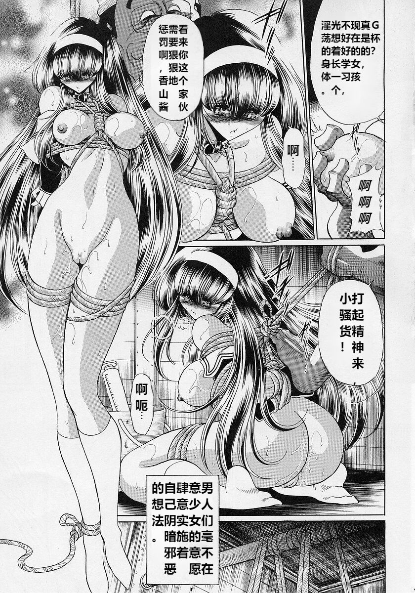Ochibure - Page 40
