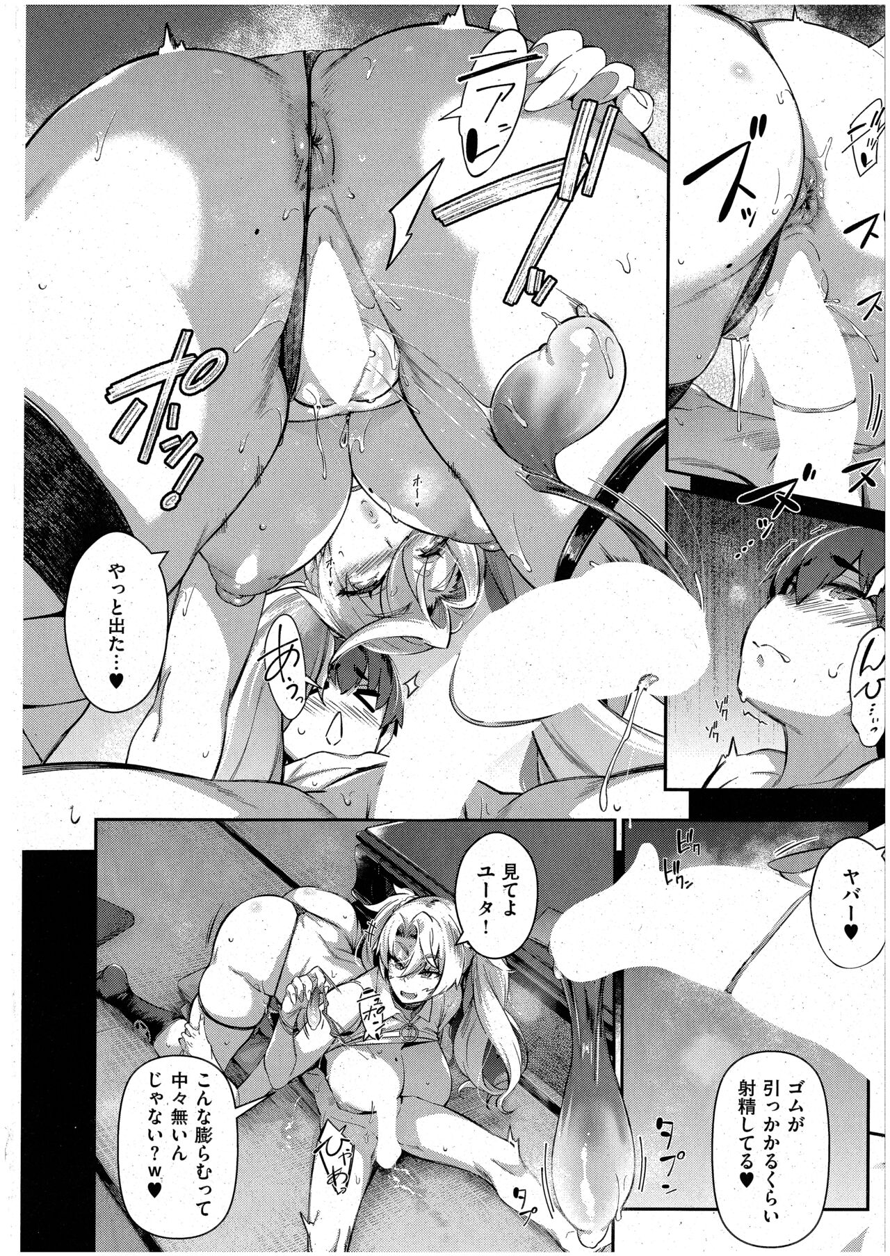 Last Summer 3 - Page 30