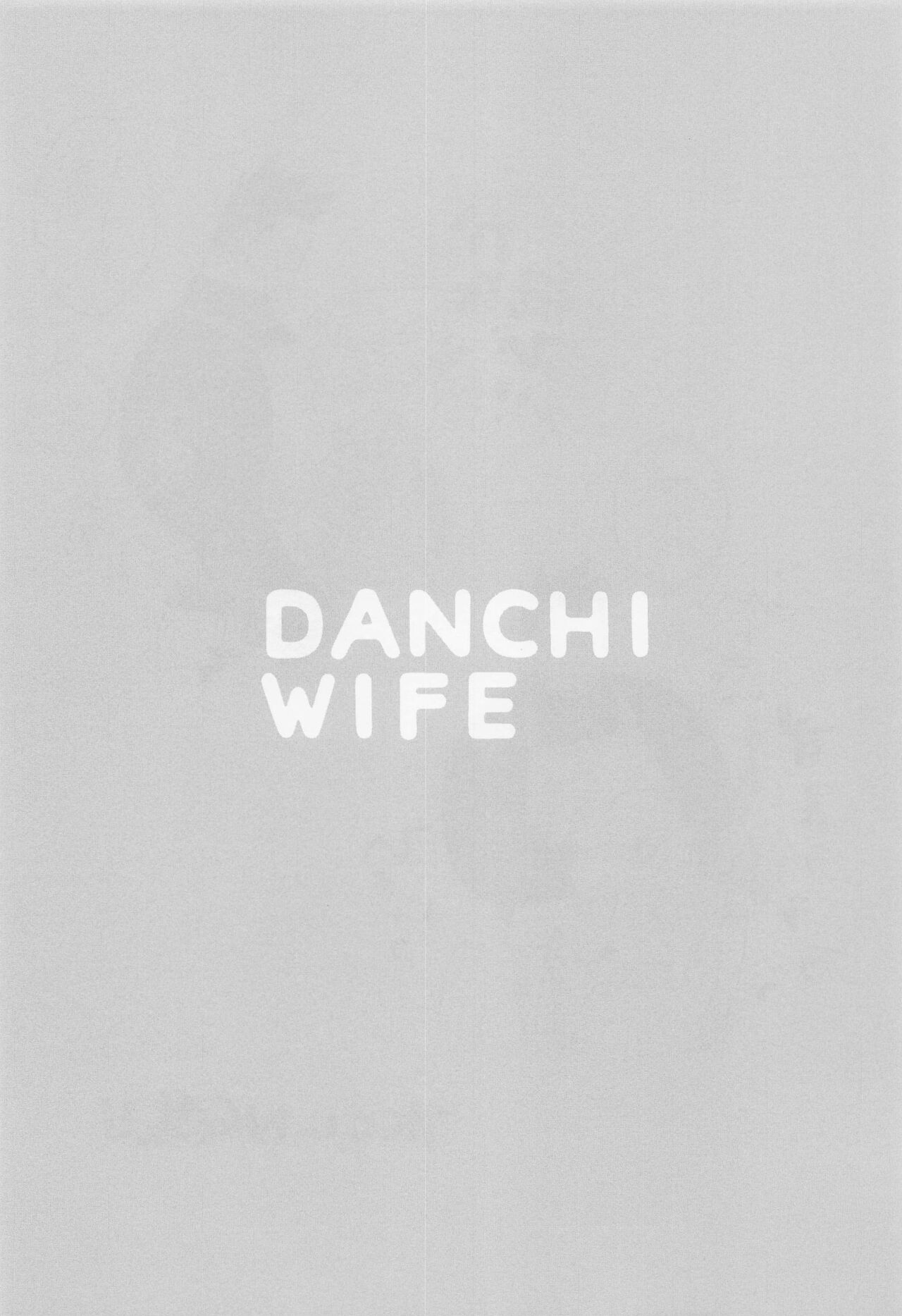 DANCHI WIFE - Page 15