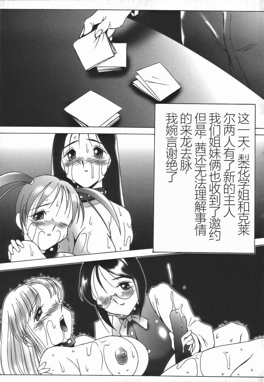 Stoic Diary | 斯多葛日记 - Page 105
