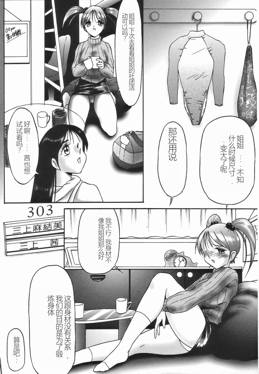 Stoic Diary | 斯多葛日记 - Page 11