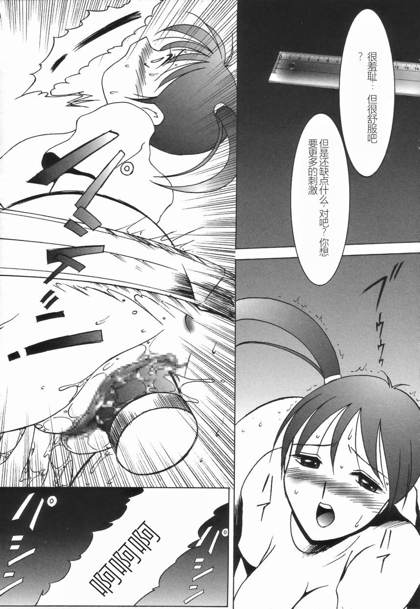 Stoic Diary | 斯多葛日记 - Page 123