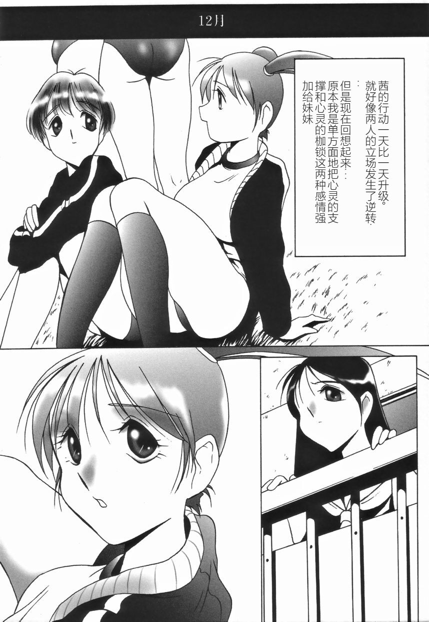 Stoic Diary | 斯多葛日记 - Page 132