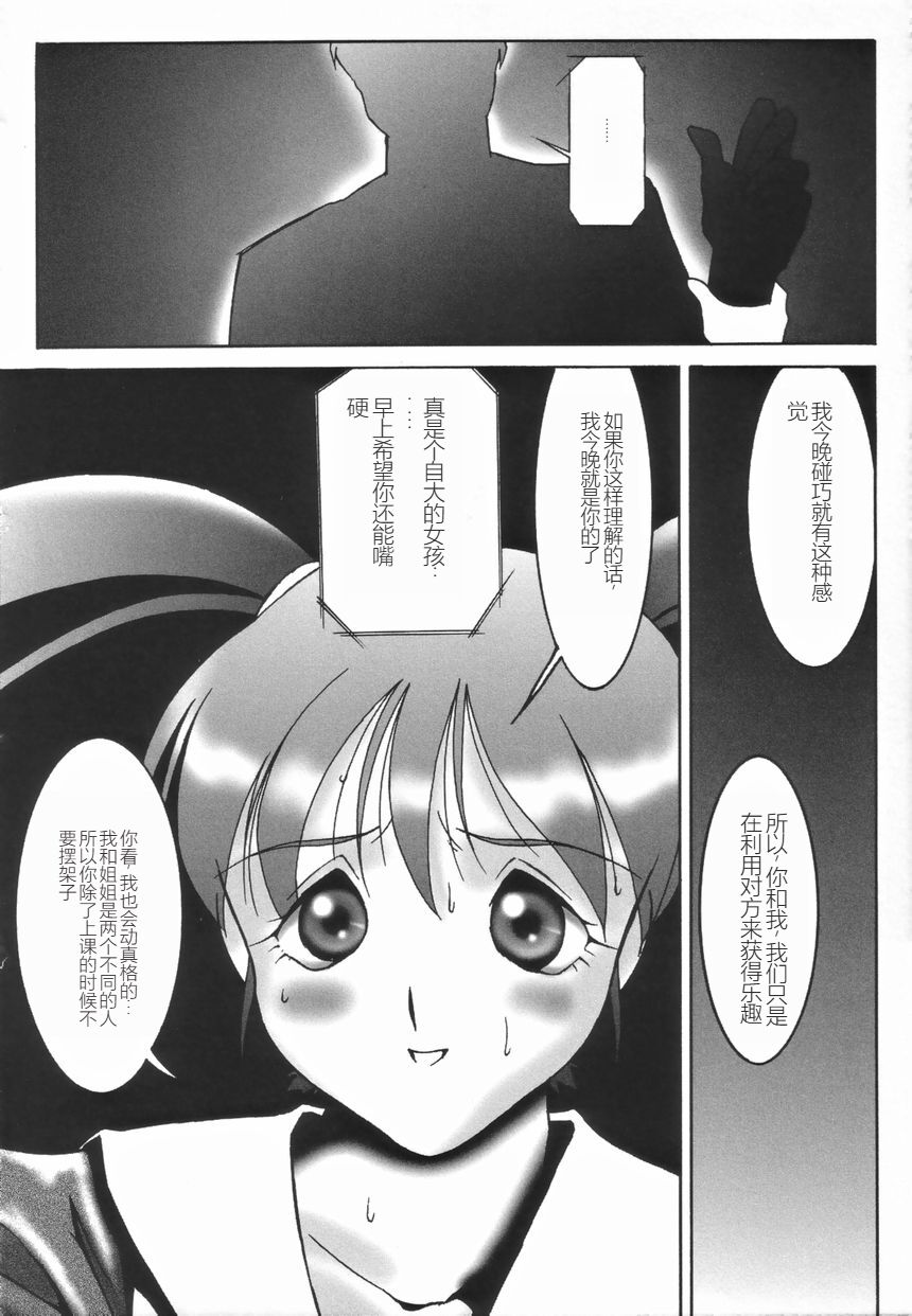 Stoic Diary | 斯多葛日记 - Page 142