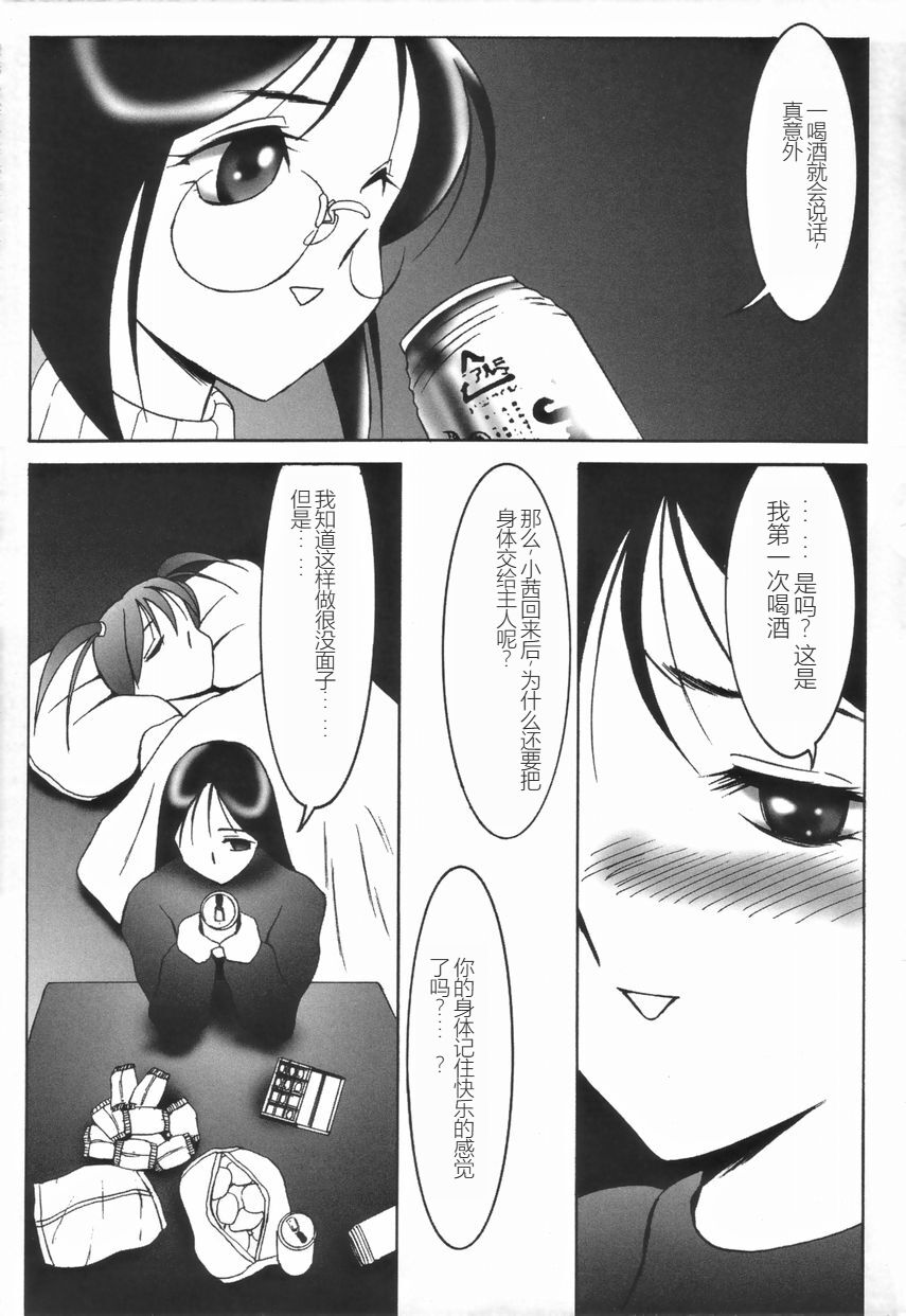 Stoic Diary | 斯多葛日记 - Page 149